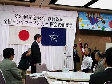 *選手宣誓「第30回記念大会を全力で盛り上げます!」 | 吉田竜太オフィシャルブログ | SUS所属のアスリート応援サイト