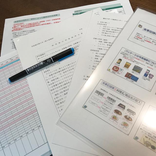 ※やることが色々あります(;^_^A | 国立スポーツ科学センター(JISS)へ行くの巻 | 吉田竜太オフィシャルブログ | SUS所属のアスリート応援サイト