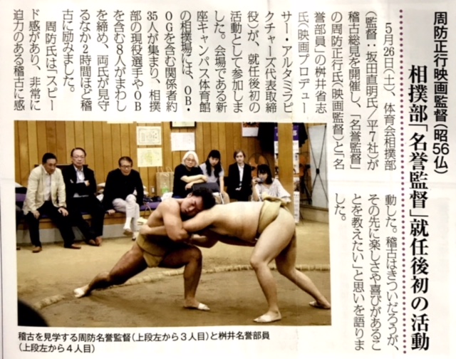※大学の校友会報より | 立教大学相撲部と周防監督と林先生 | 吉田竜太オフィシャルブログ | SUS所属のアスリート応援サイト