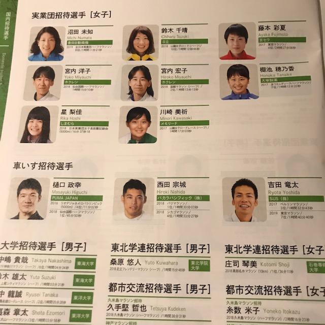※ご招待頂きましたm(__)m | 仙台に行ってきます (^ ^)/ | 吉田竜太オフィシャルブログ | SUS所属のアスリート応援サイト