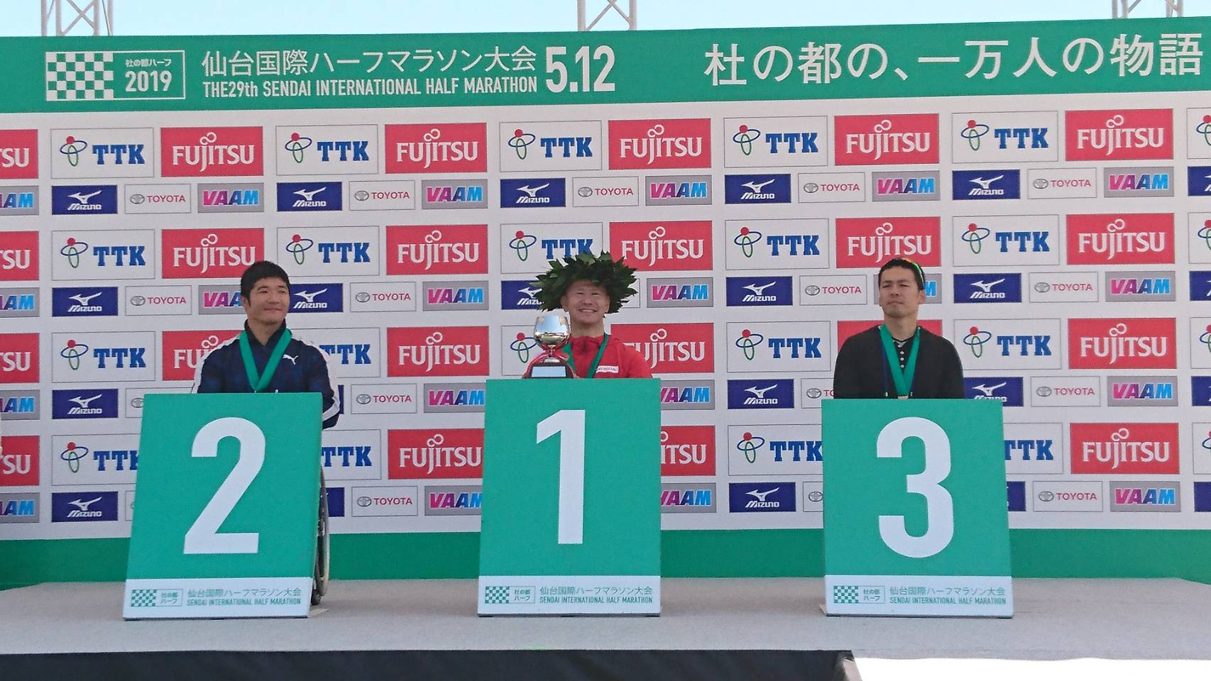 ※表彰式 | 仙台国際ハーフマラソン | 吉田竜太オフィシャルブログ | SUS所属のアスリート応援サイト
