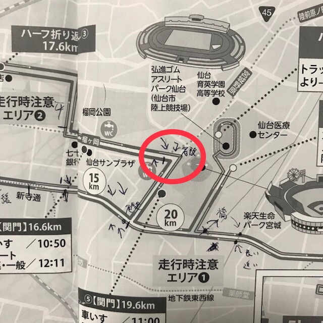 ※前日の下見に行って、危険て書きこんであるんですけどねー | 仙台国際ハーフマラソン | 吉田竜太オフィシャルブログ | SUS所属のアスリート応援サイト