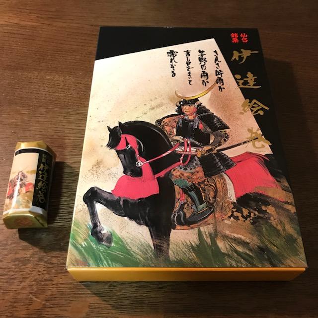 ※伊達絵巻やけ食い! | 仙台国際ハーフマラソン | 吉田竜太オフィシャルブログ | SUS所属のアスリート応援サイト