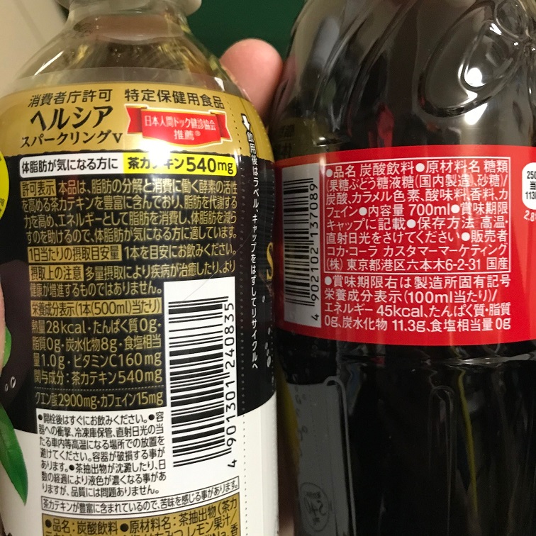 ※コーラの方は100mlあたり。数字のマジック。いやトリック? | 栄養士さんキレる、の巻 | 吉田竜太オフィシャルブログ | SUS所属のアスリート応援サイト