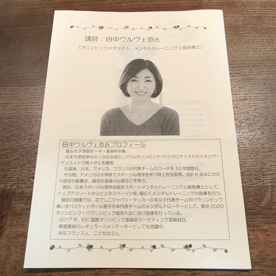 ※ポスターの写真を撮ろうと思ったら講義終了後には取り外されていました(;^_^A | 邂逅 | 吉田竜太オフィシャルブログ | SUS所属のアスリート応援サイト