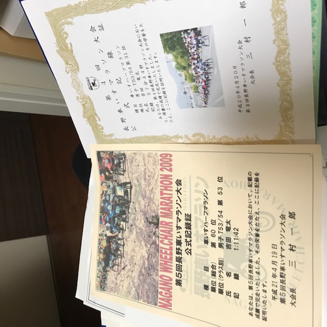 ※記録がくそ遅いw 第5回はパンクした記憶があります。 | 2021年はどこへ行こう | 吉田竜太オフィシャルブログ | SUS所属のアスリート応援サイト