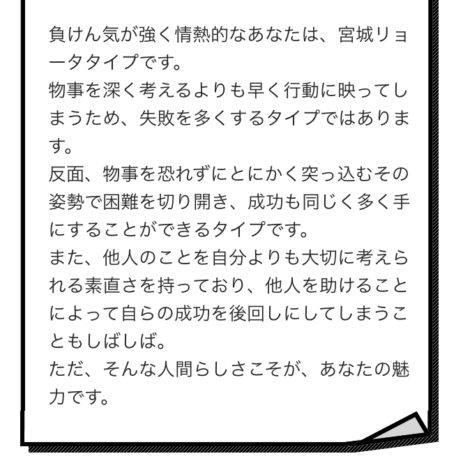 ※彩子さんのケツを追いかけているイメージしかない笑 | 鬼滅の刃キャラ診断 | 吉田竜太オフィシャルブログ | SUS所属のアスリート応援サイト