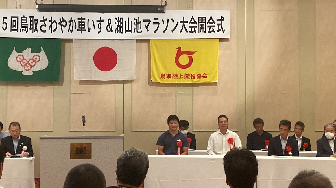 ※大会前日の開会式 | 吉田竜太オフィシャルブログ | SUS所属のアスリート応援サイト